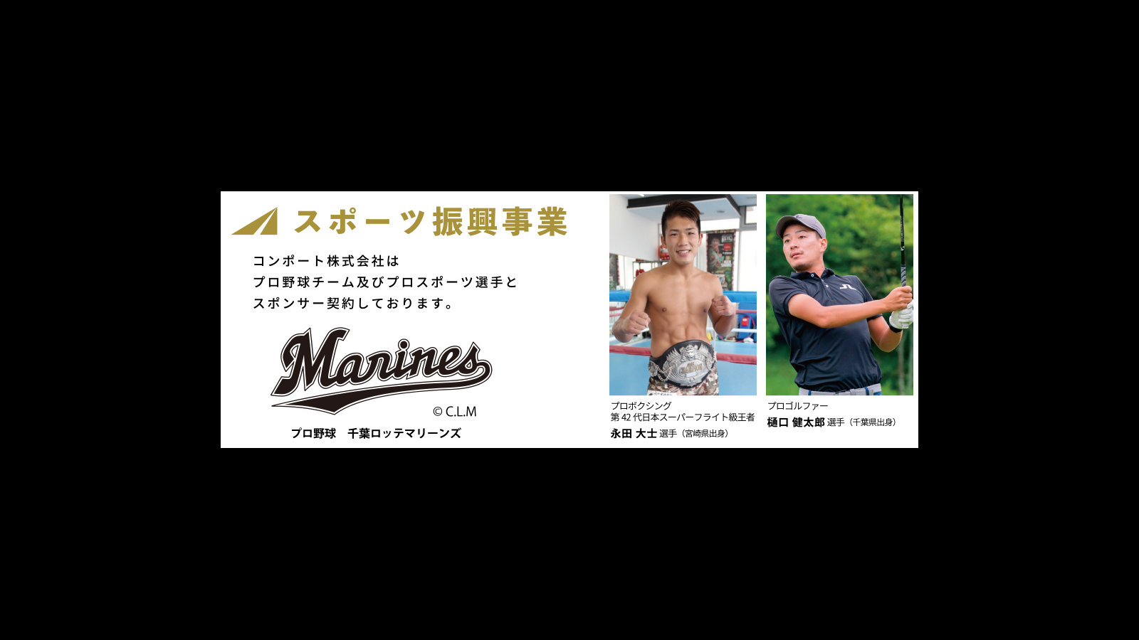 スポーツ振興事業