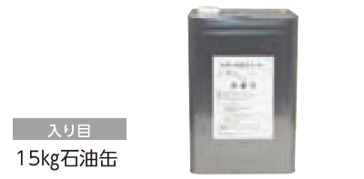 入り目:15㎏