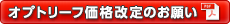 ご購入窓口変更のお知らせ