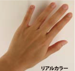 リアルカラー