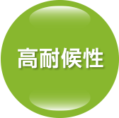 高光沢