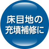 低臭気