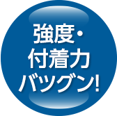 耐熱性