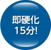 低臭気