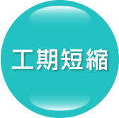 タイルや大理石にも!