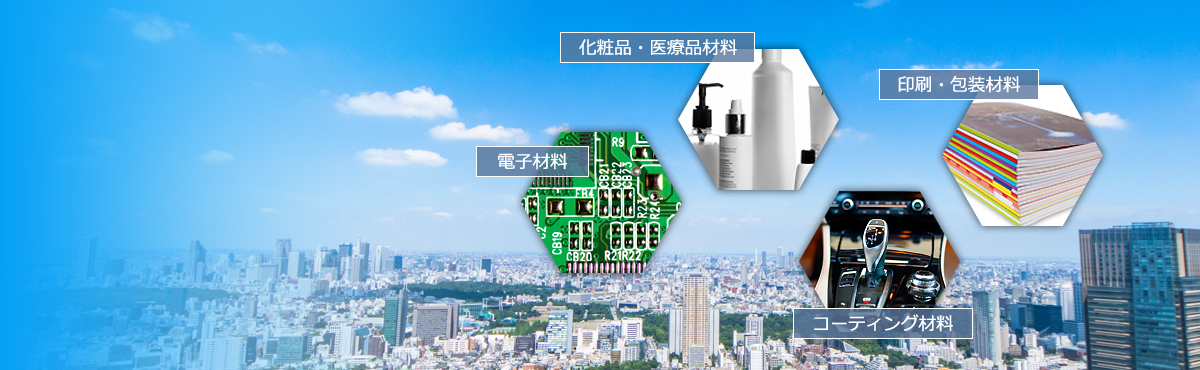樹脂事業
